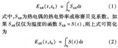 液槽中測(cè)試熱電偶不均勻性方法