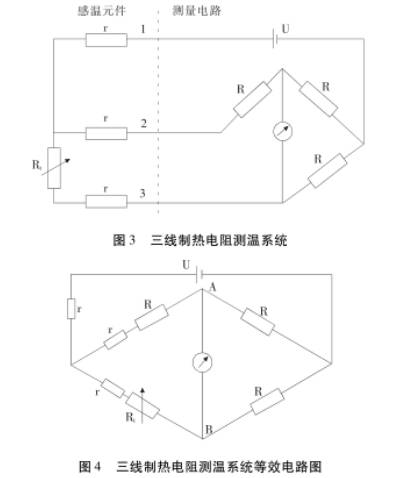 三線制熱電阻測溫系統(tǒng)圖示