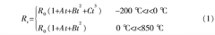 基于三線制精度高熱電阻測(cè)量電路