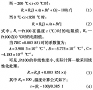 鉑電阻精度高溫度測(cè)量系統(tǒng)