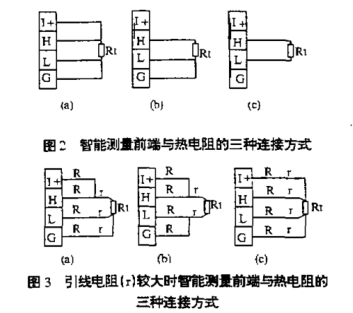 智能測(cè)量前端與熱電阻的三種連接方式圖