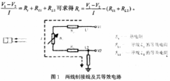 Pt100鉑電阻接線方式對(duì)測量結(jié)果的影響